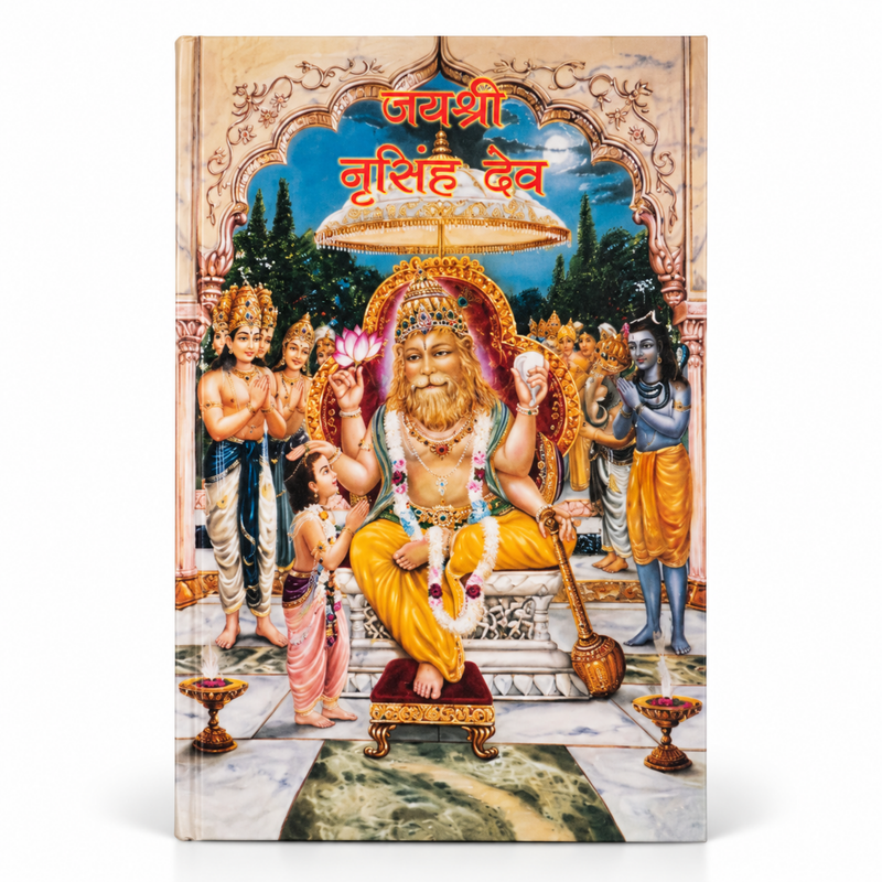 Jai Shri Narsinga Dev Story Book (Hindi)