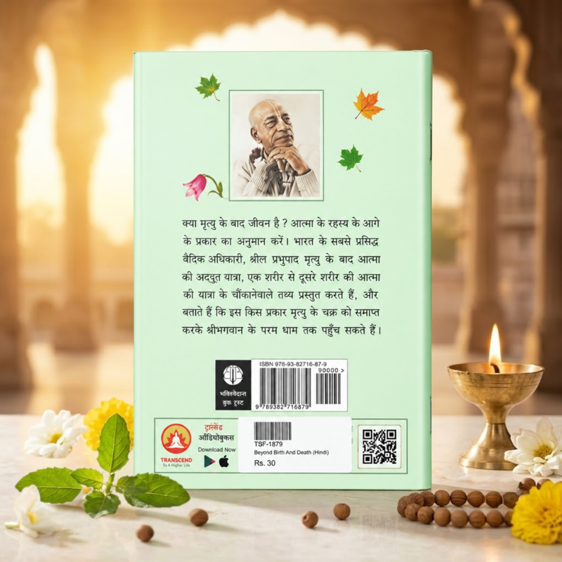 Beyond Birth and Death | Hindi