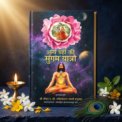 Easy Journey to Other Planets | Hindi