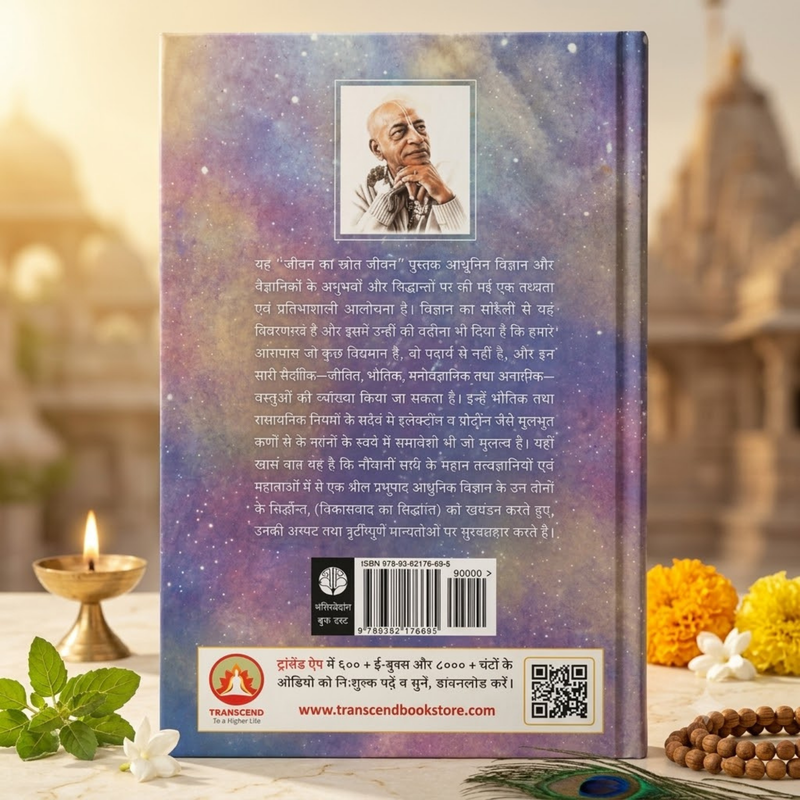 Life Comes From Life | Hindi