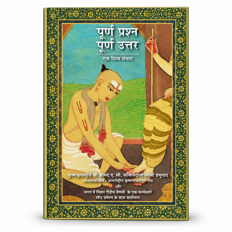 Perfect Questions, Perfect Answers | Hindi