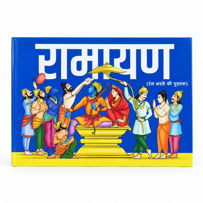 Ramayana Colouring & Story Book (Hindi)