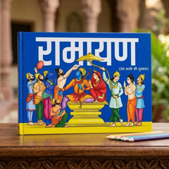 Ramayana Colouring & Story Book (Hindi)