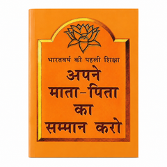 Honour the Mother & Father Moral Story Book (Hindi)
