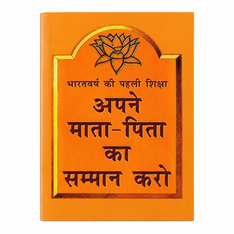 Honour the Mother & Father Moral Story Book (Hindi)
