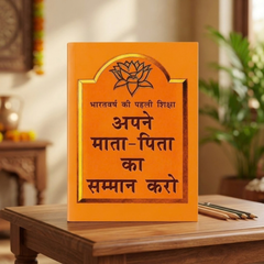 Honour the Mother & Father Moral Story Book (Hindi)