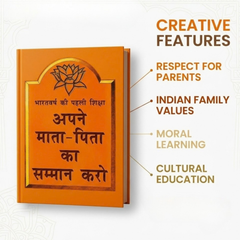 Honour the Mother & Father Moral Story Book (Hindi)