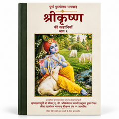 The Story of Krishna Vol. 2 Krishna Story Book (Hindi)