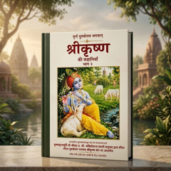 The Story of Krishna Vol. 2 Krishna Story Book (Hindi)