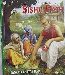 Gurukul Sishupath Gurukul Story Book (Hindi)