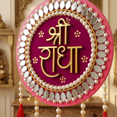 Shree Radhe Lippan Art Wall Hanging (8 in)
