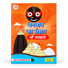 24 Lessons To Learn Gurukul Story Book (English)