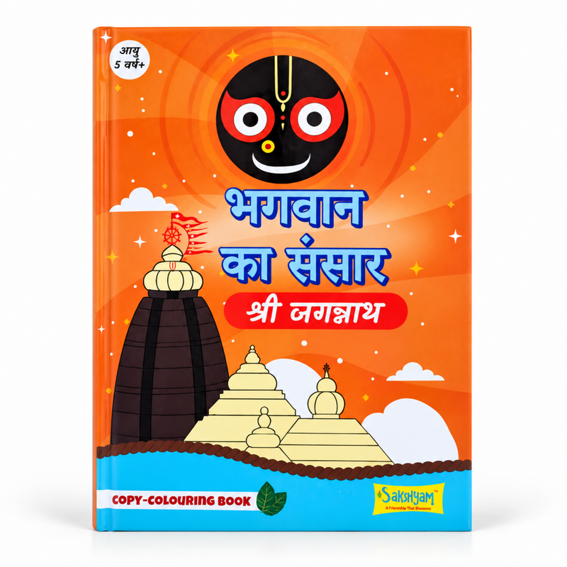 24 Lessons To Learn Gurukul Story Book (English)