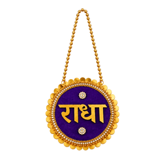 Radha Mala Wall Hanging (6.5 In)