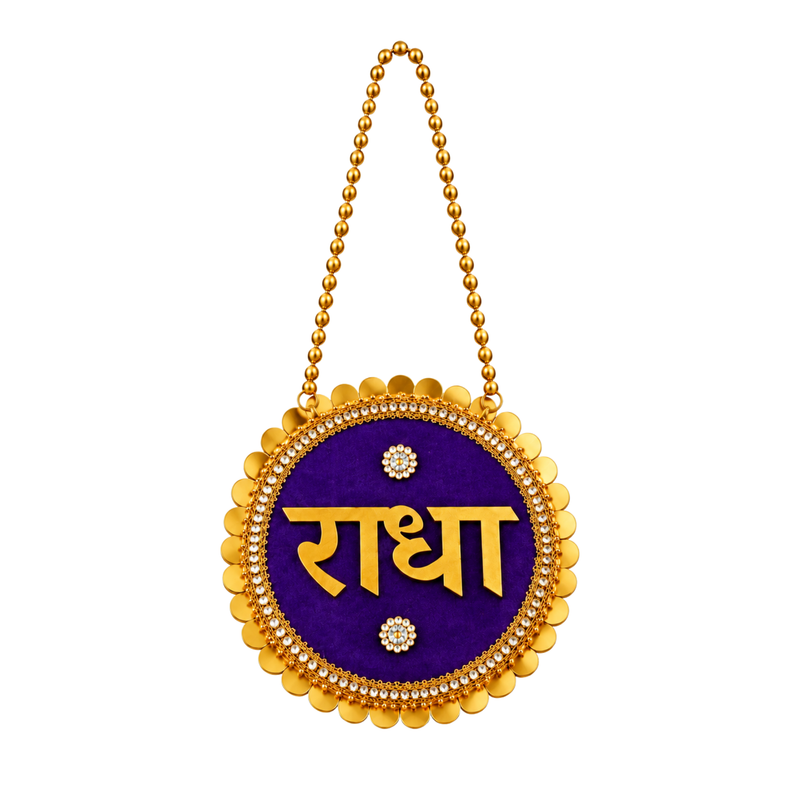 Radha Mala Wall Hanging (6.5 In)