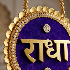 Radha Mala Wall Hanging (6.5 In)