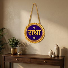 Radha Mala Wall Hanging (6.5 In)