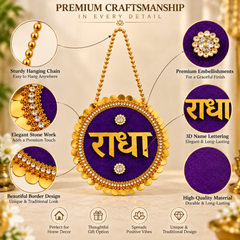 Radha Mala Wall Hanging (6.5 In)