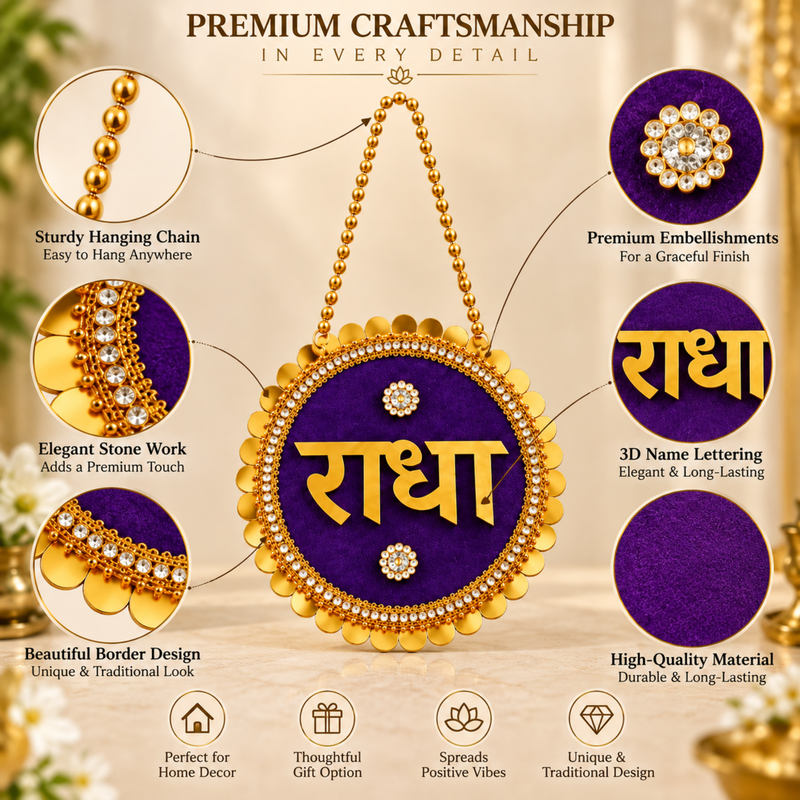 Radha Mala Wall Hanging (6.5 In)