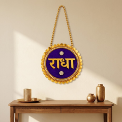 Radha Mala Wall Hanging (6.5 In)