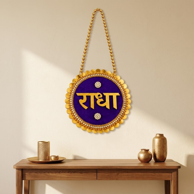 Radha Mala Wall Hanging (6.5 In)