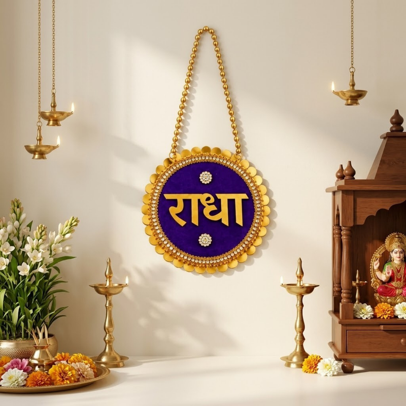 Radha Mala Wall Hanging (6.5 In)