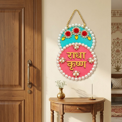 Decorative Wall Hanging (8x5 In)