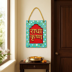 Decorative Wall Hanging (5x4 In)