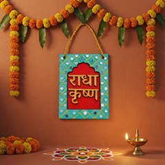 Decorative Wall Hanging (5x4 In)