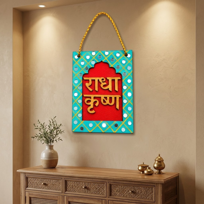 Decorative Wall Hanging (5x4 In)