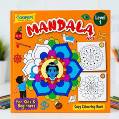 Mandala Art Level 1 Colouring Book (English)