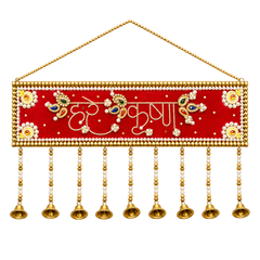 Vrindavan Name Plate Wall Hanging (24 × 6 in)