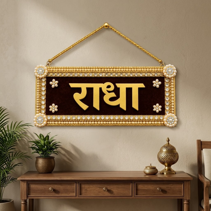 Mini Radha Name Plate Wall Hanging (4 × 8 in)