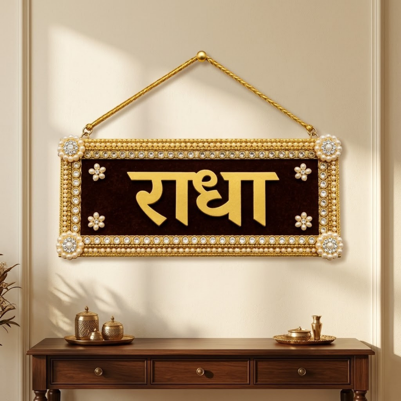 Mini Radha Name Plate Wall Hanging (4 × 8 in)