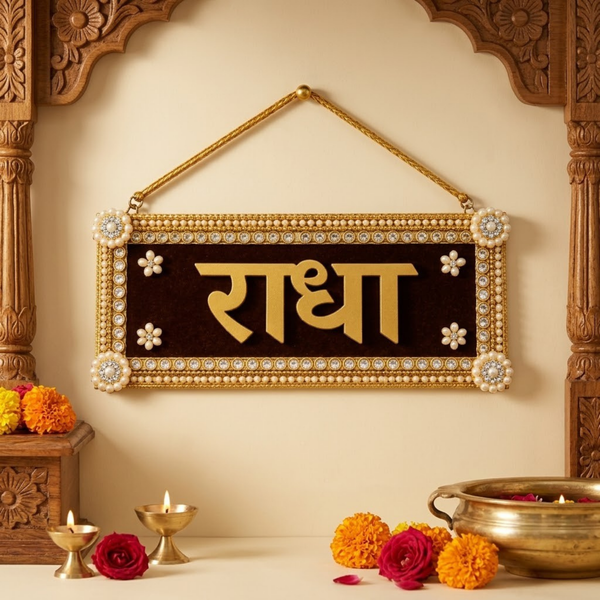 Mini Radha Name Plate Wall Hanging (4 × 8 in)