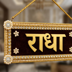 Mini Radha Name Plate Wall Hanging (4 × 8 in)